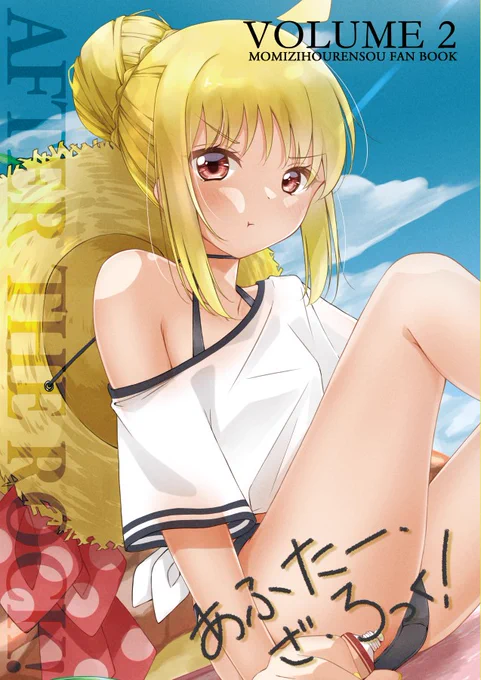 夏コミ新刊脱稿しました!🌴 みんなで合宿に行くゆるい漫画です!