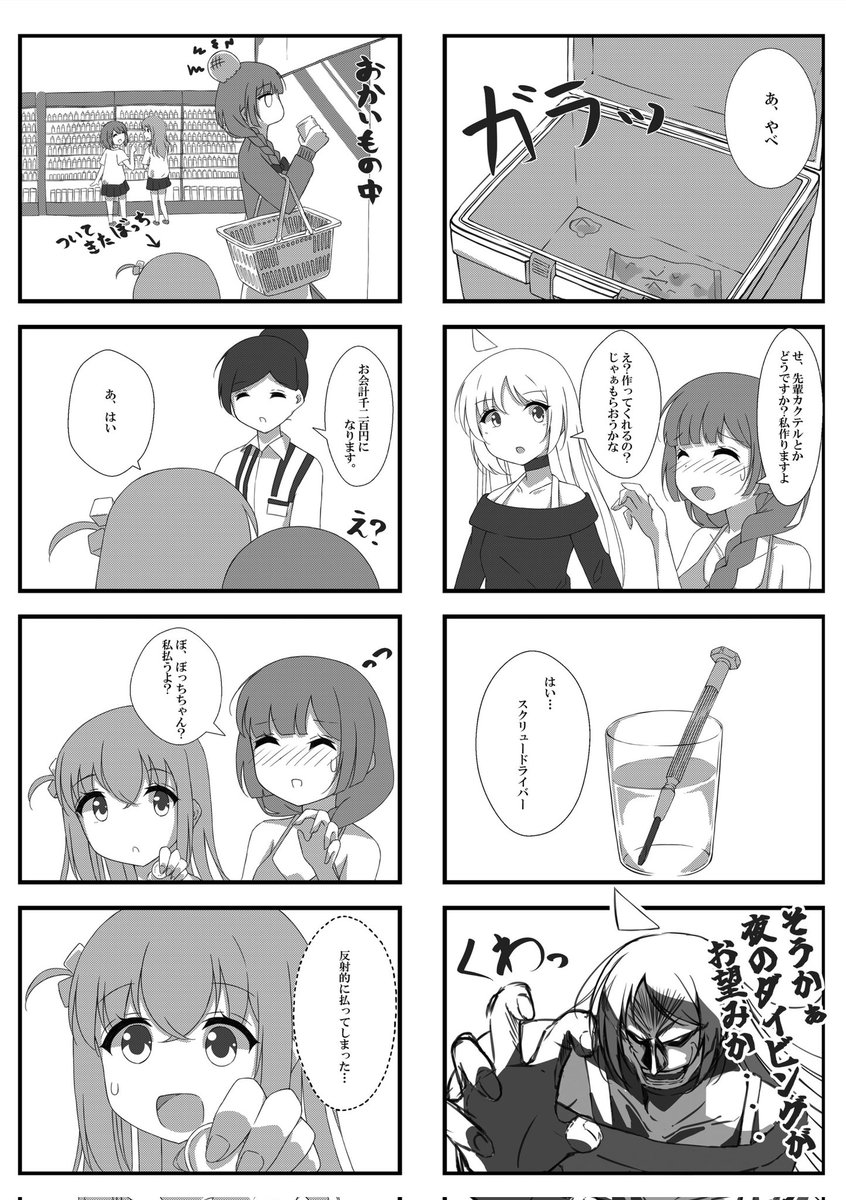 夏コミ新刊脱稿しました!🌴 みんなで合宿に行くゆるい漫画です!