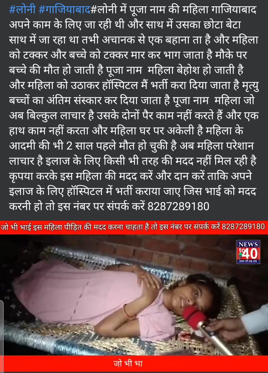जनतंत्र एवं न्याय परिषद (N. G. O) tweet media