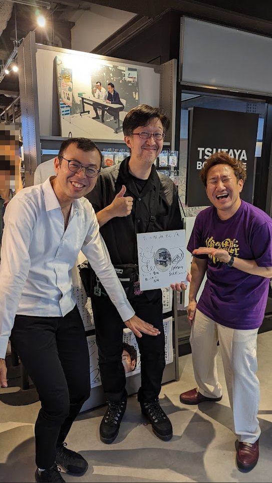 先日ジョイマンさんのサイン会にこっそり行ってきました。高木さんに