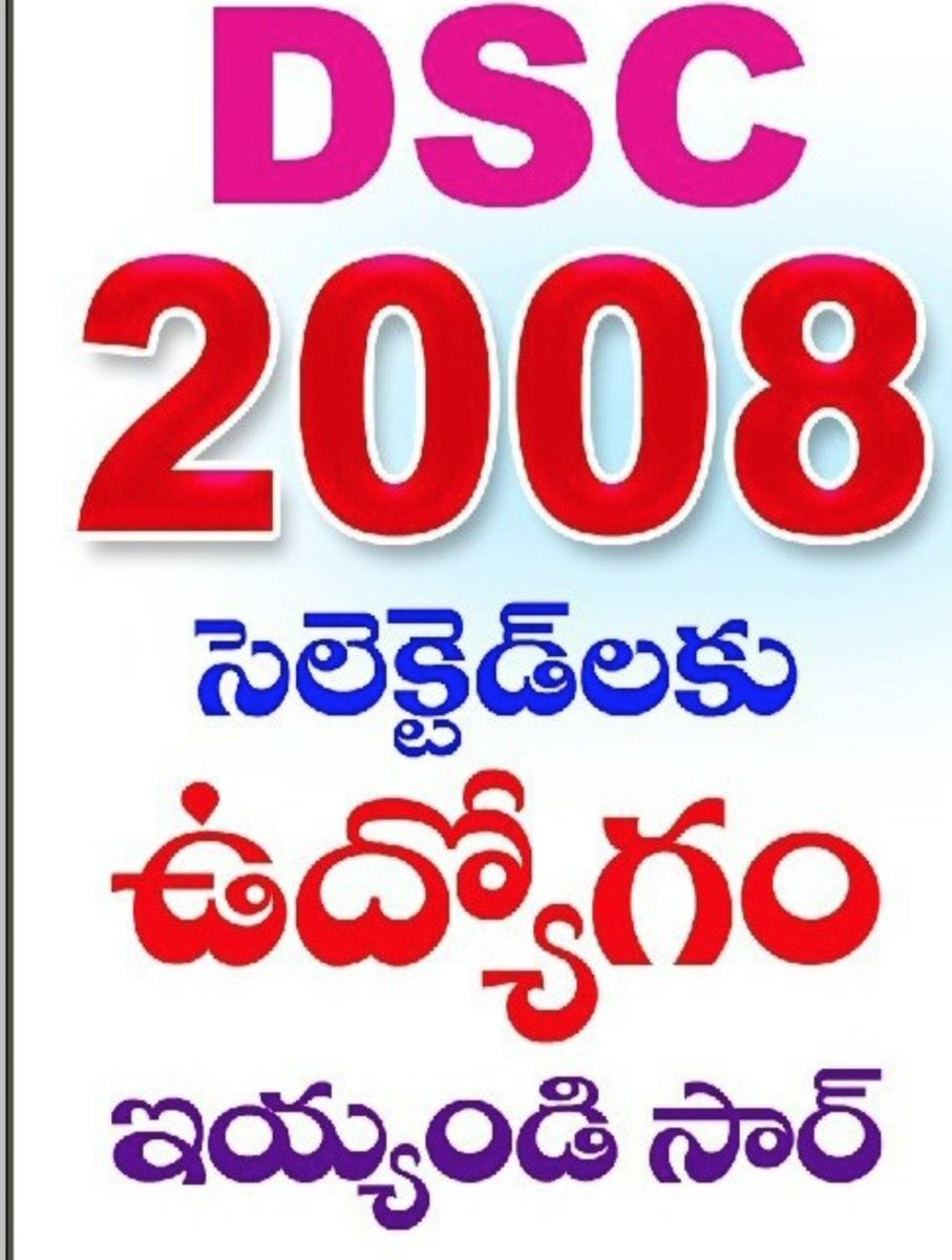 SAIREDDYMUDHAD2's tweet photo. ఈరోజు జరిగే క్యాబినెట్ సమావేశంలో మా #2008DSC అభ్యర్ధులకు న్యాయం చేయాలని గౌరవ ముఖ్యమంత్రి శ్రీ#KCRగారికిమావిన్నపం
.@TelanganaCMO
 @TSwithKCR 
@SabithaindraTRS
 @KTRBRS 
@PRTU_TELANGANA 
@BRSHarish https://t.co/hnkUBVOuZW