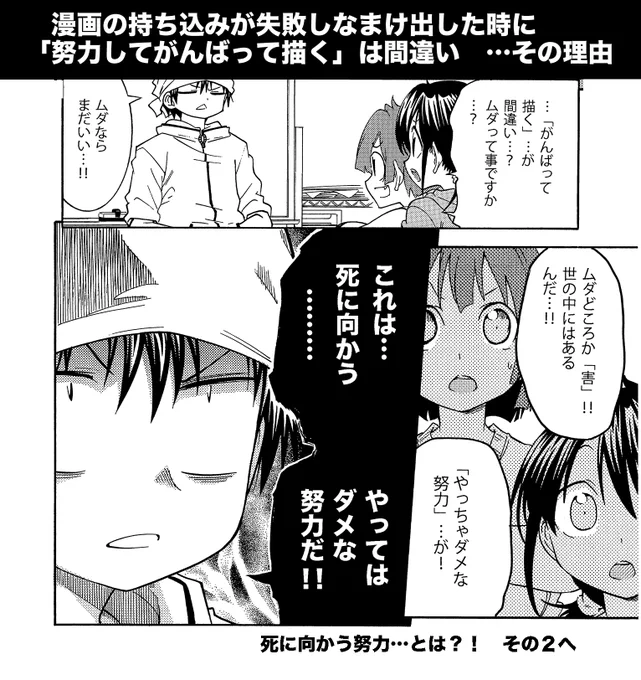 世の中にはやると害になる「やってはダメな努力」があるという話(1/4)   漫画の赤本の復習です    #テスト勉強 #夏休みの宿題 #持ち込み