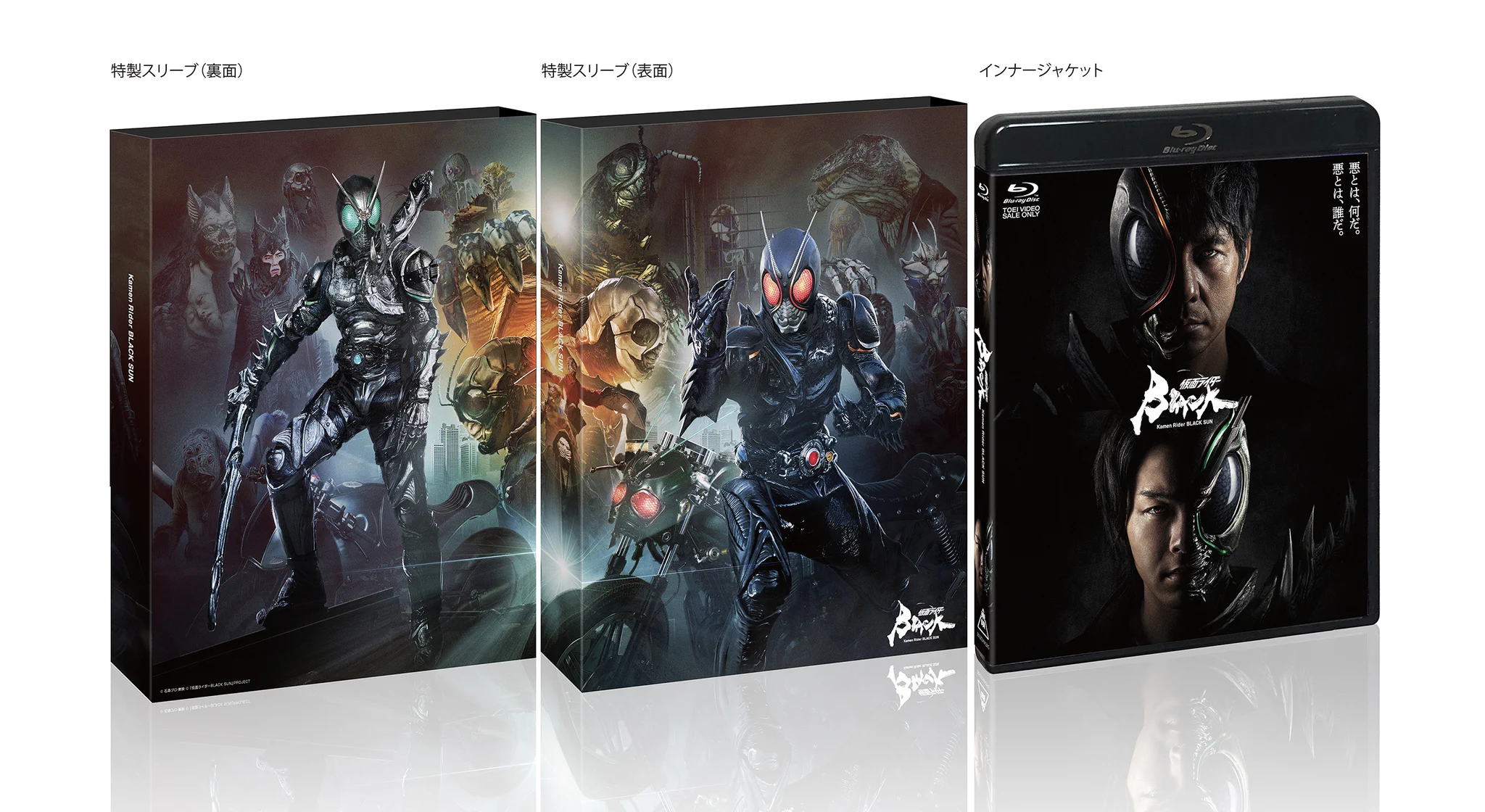 仮面ライダーBLACK SUN」official on X: 