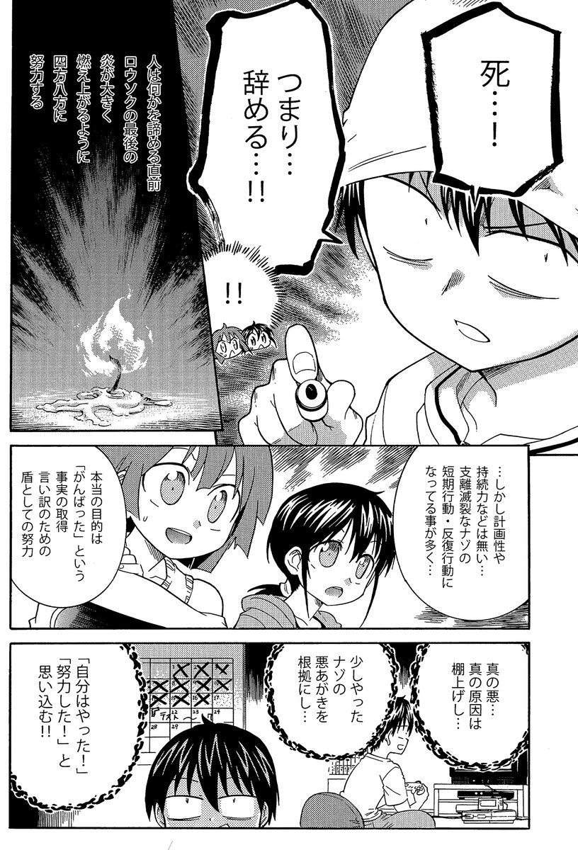 世の中にはやると害になる「やってはダメな努力」があるという話(3/4) それをやると努力が嫌いになり、努力できない体になります。 努力を嫌いになるのは人生の大損害です。 努力を嫌いになる努力はやってはいけませんが、ついついやってしまいがちです。扱いには注意しましょう