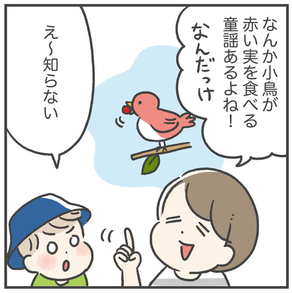 日常マンガ更新! 「歌を思い出せないアラフォー」 