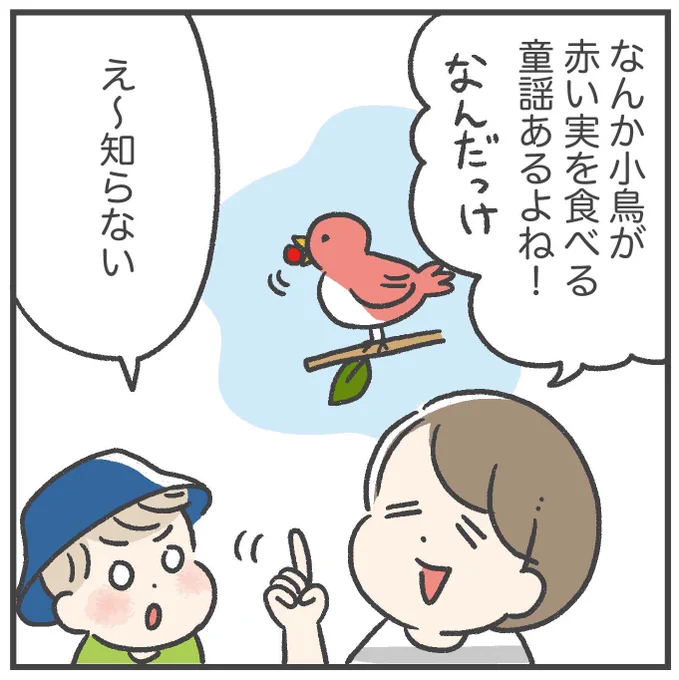 日常マンガ更新! 「歌を思い出せないアラフォー」 