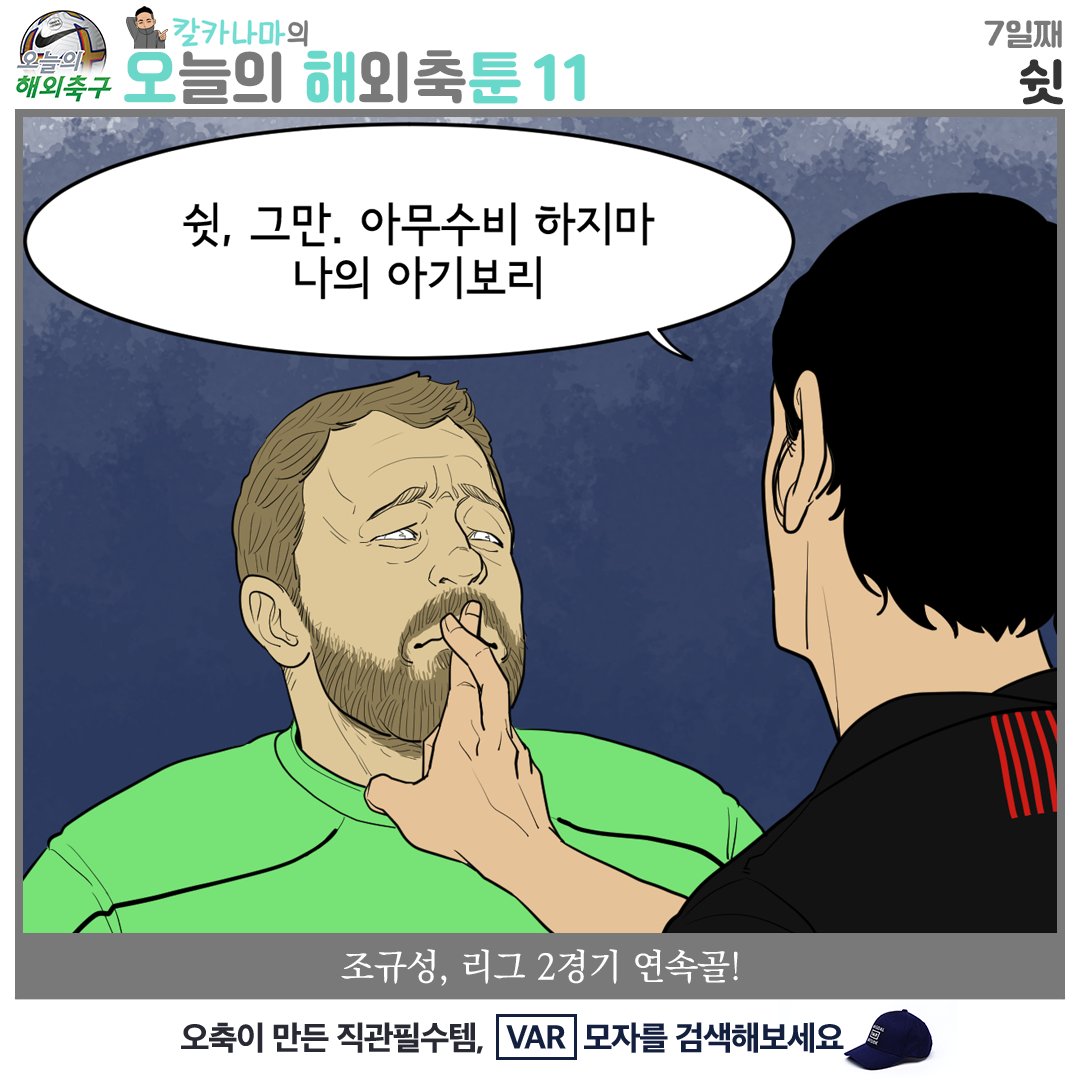 today_football's tweet photo. 조규성이 실케보리와의 덴마크 수페르리가 2라운드에서 팀의 추가골을 넣으며 리그 2경기 연속골을 기록했다.
@fcmidtjylland

#오해툰 #오늘의해외축구 https://t.co/XqLjxFB24P