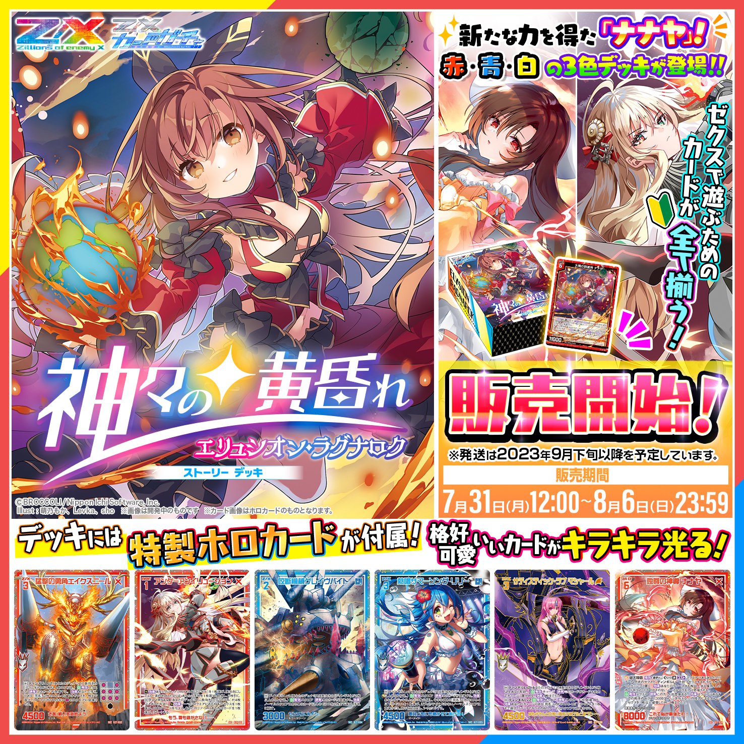 Z/X(ゼクス)公式アカウント on X: Z/X(ゼクス)公式アカウント on X: