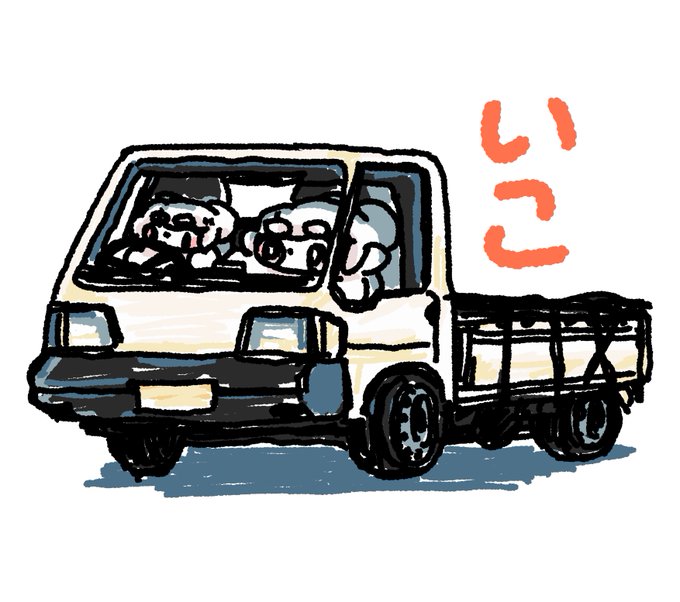 「運転 トラック」のTwitter画像/イラスト(新着)