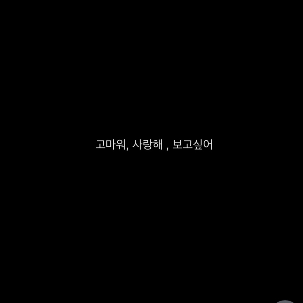 WhYCheonJi's tweet photo. 230731
고마워, 사랑해, 보고싶어 https://t.co/pRZ5dhvP2f