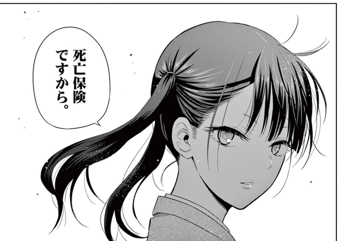 本日24時より、サンデーうぇぶりで「FILE4. リビング・ニーズ」の後編更新ですよー! COSMOSチューズデーをお楽しみに…!!  前編のおさらいも、ぜひ🪐(担当)  #田村隆平 #コスモスの日 感想は #コスモス感想 にて!