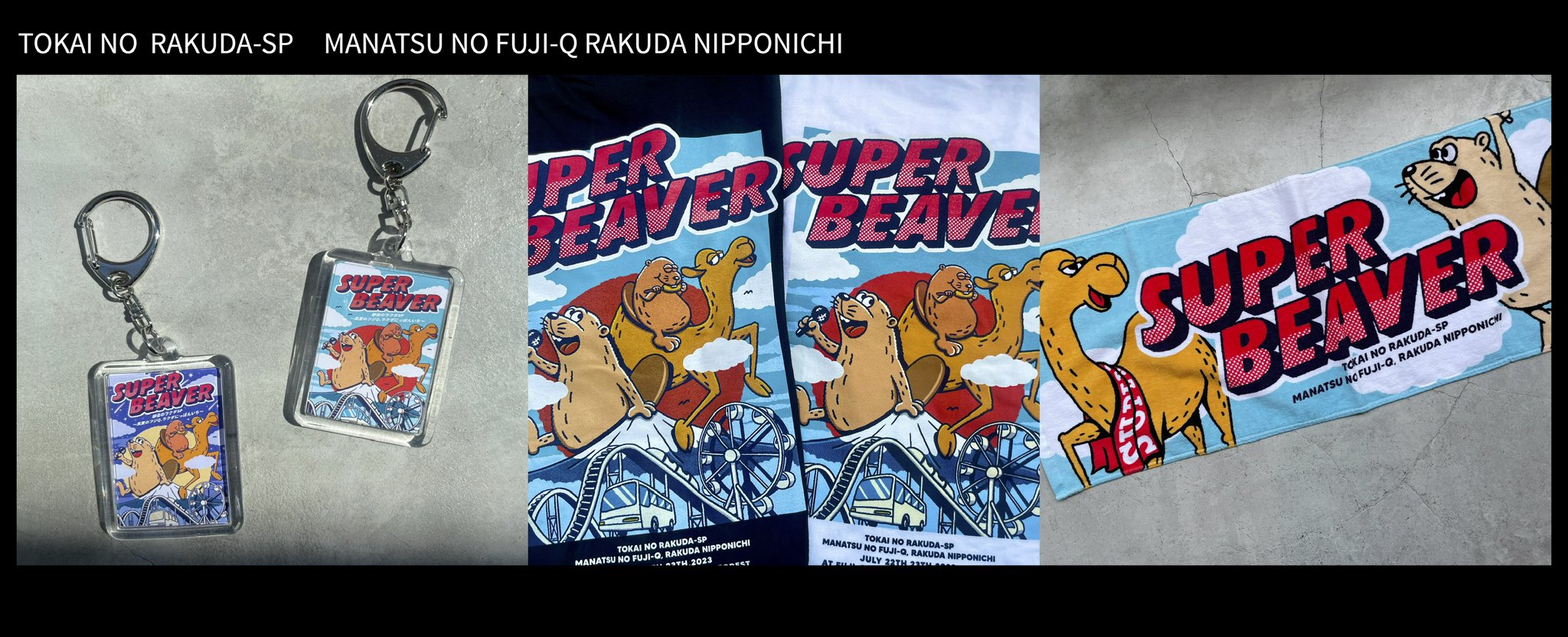 SUPER BEAVER限定グッズ「道後からあなたに 手ぬぐい」＊新品、未開封 SUPER BEAVER限定グッズ「道後からあなたに 手ぬぐい」＊新品