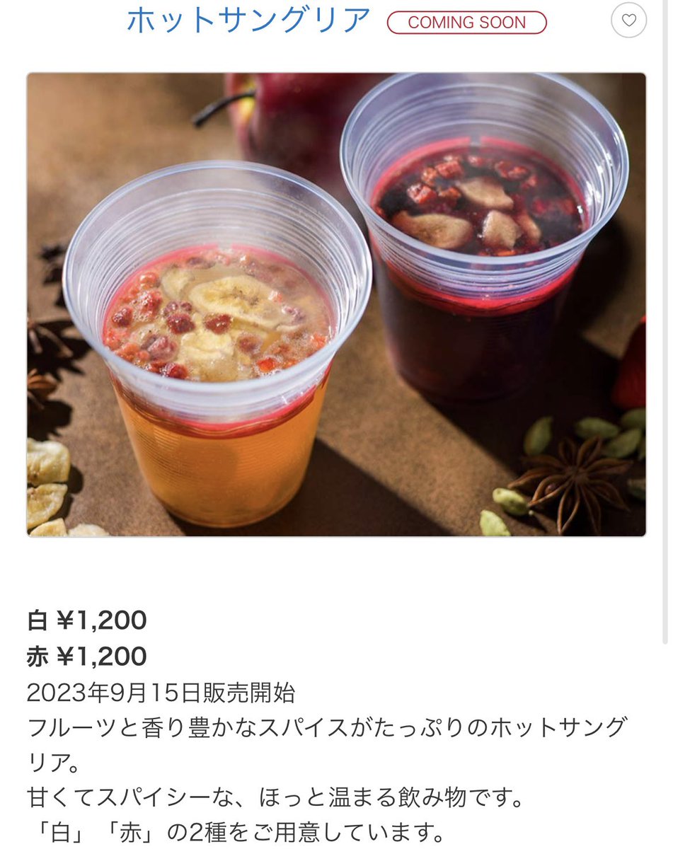 tdr_doria's tweet photo. 9月15日より、アメリカンウォーターフロントに2台のフードトラックが登場します。

赤いトラックではアイスフルーツティーやホットサングリア、青いトラックではたっぷりの栗やカシスソースを組み合わせたスウィーツを販売☆
https://t.co/SBrhgdQXDL
#TDR_now #TDR_food https://t.co/pnrq2Ej1be