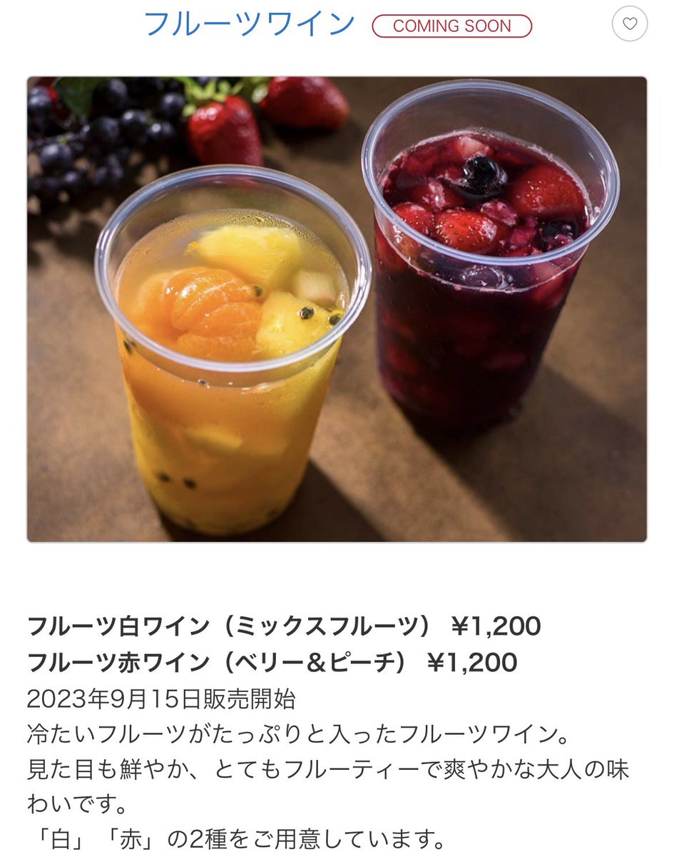 tdr_doria's tweet photo. 9月15日より、アメリカンウォーターフロントに2台のフードトラックが登場します。

赤いトラックではアイスフルーツティーやホットサングリア、青いトラックではたっぷりの栗やカシスソースを組み合わせたスウィーツを販売☆
https://t.co/SBrhgdQXDL
#TDR_now #TDR_food https://t.co/pnrq2Ej1be