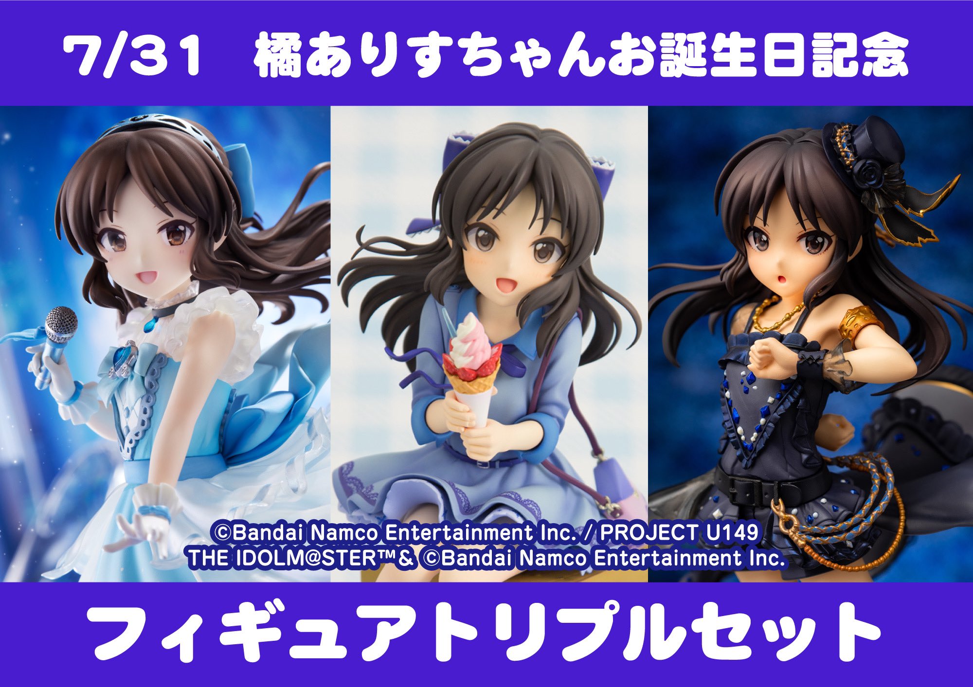 PLUM【未開封】PULM アイドルマスター シンデレラガールズ 橘ありす PLUM【未開封】PULM アイドルマスター シンデレラガールズ 橘ありす