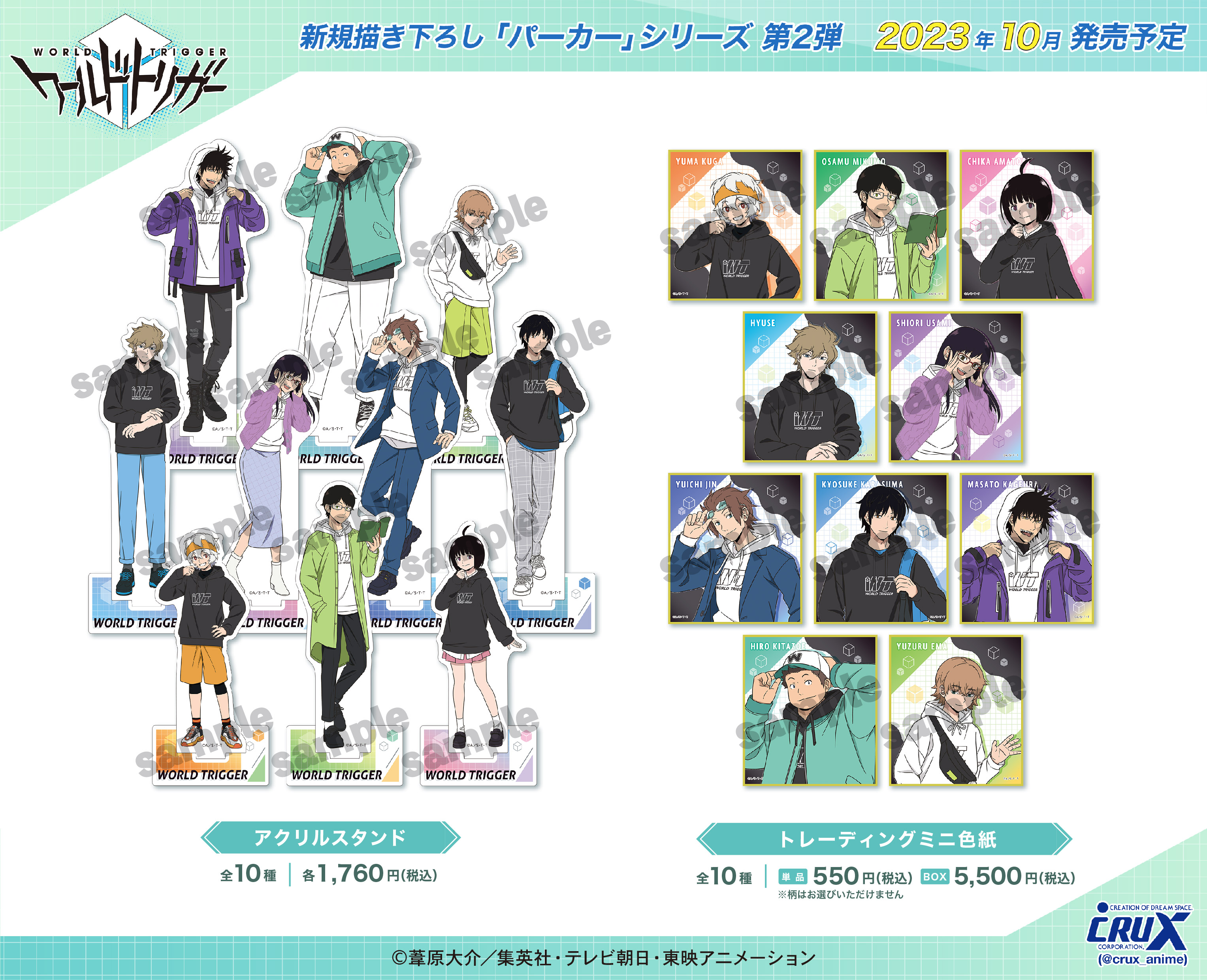 ワールドトリガー 新品 ARTEMIS KINGS コラボ シルバー 迅 空閑 株式