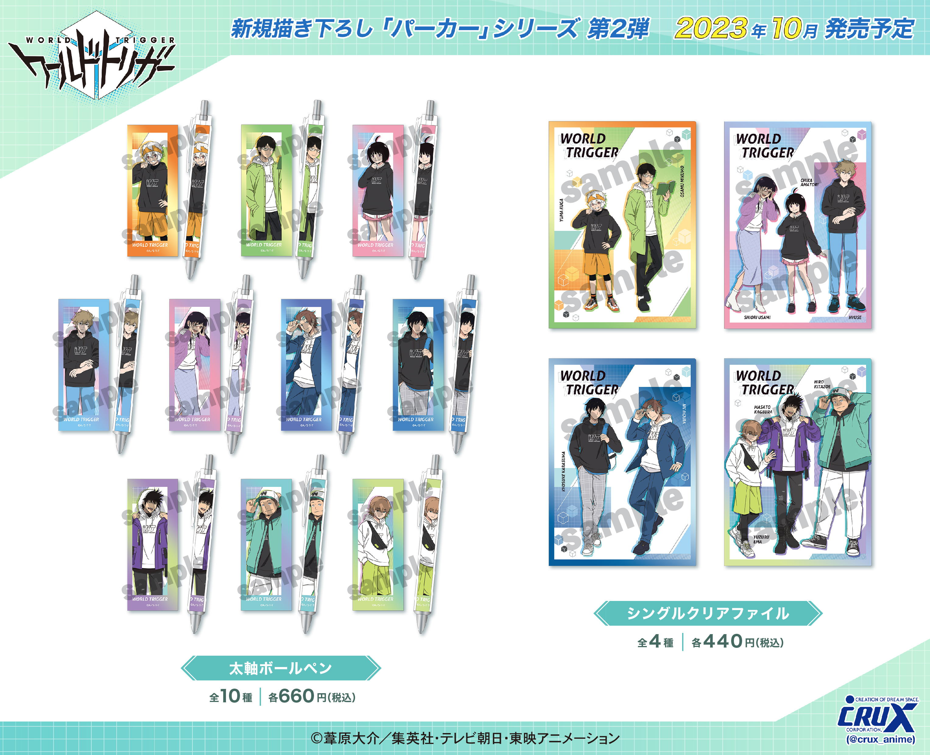 ワールドトリガー 新品 ARTEMIS KINGS コラボ シルバー 迅 空閑 株式