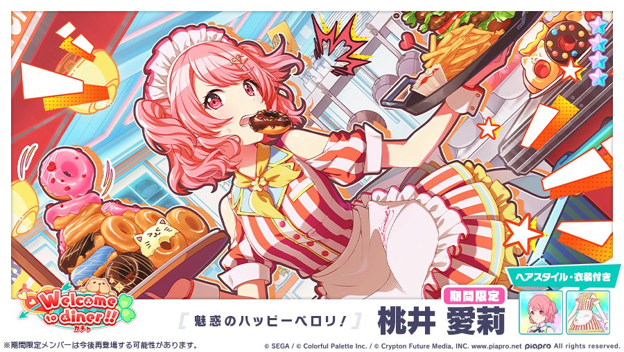 桃井愛莉 色紙 バラ売り不可 ハピペロ カラマイ プロセカ 桃井愛莉 色紙 バラ売り不可 ハピペロ カラマイ プロセカ - メルカリ