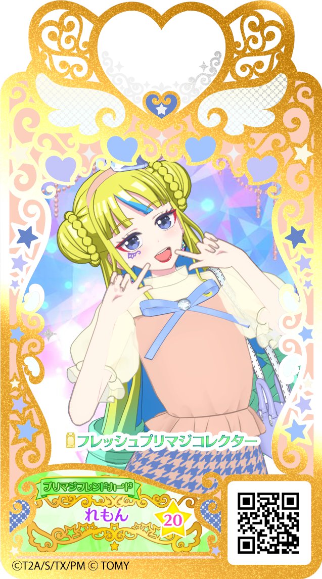 プリマジカード タント】 #Licca コラボ第2弾を記念して スペシャルなギフトプリマジ