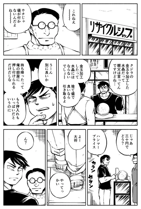 【7/31の特集】

レッツゴー怪奇組 Part-46 ～夏の工作スペシャル～(作:ビュー)
続きはこちら→https://t.co/h7KLF7NbO6

今回の怪奇組は「いわくつきの棚」のお話です 