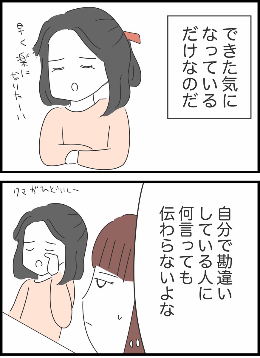 【24】自分のことしか考えていない同僚の話