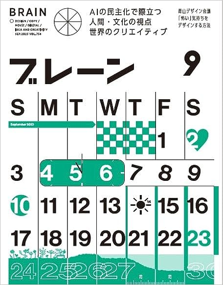 ueharakeita's tweet photo. ゾワワフェス２つ目の発表ですが、明日発売の広告雑誌「ブレーン」にゾワワの神様が載ります！！実は自腹で広告を出稿させて頂きました。コピーライターになってから毎号欠かさずに見ていたブレーンに自分の漫画が載る日が来るとは…！！ https://t.co/bZqe08OKLK