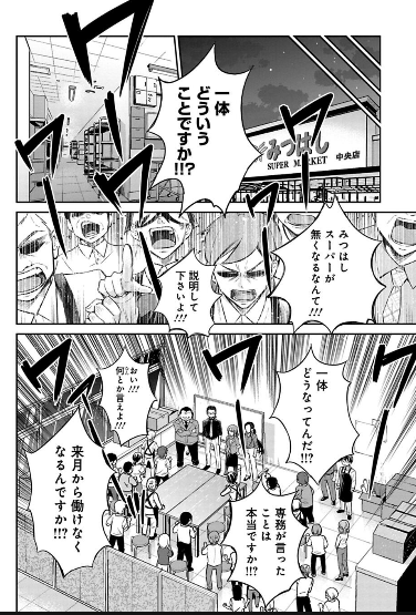 クソ上司にみんな裏切られる話 4/4 続きはこちら→