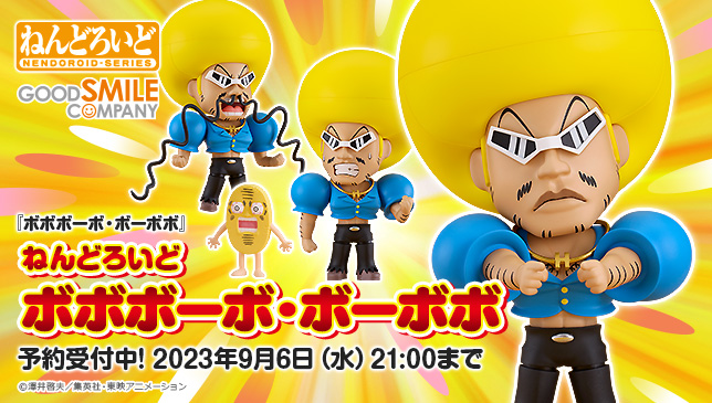 💥 一般案内開始 💥 ねんどろいど ボボボーボ・ボーボボ ______ ✓表情