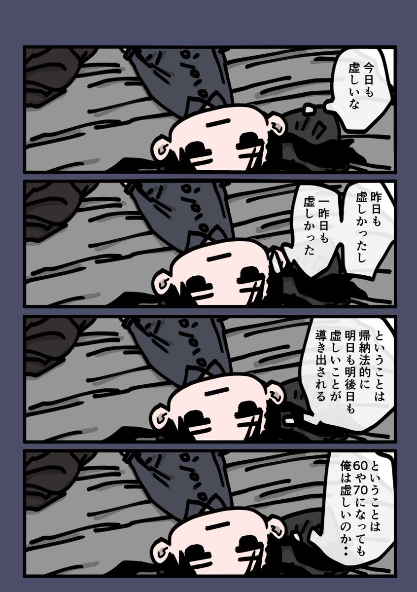 今日も一日