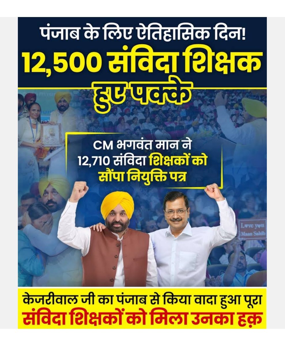 Kumar4636's tweet photo. @JagranNews @ArvindKejriwal @BhagwantMann @AtishiAAP @AamAadmiParty @AAPDelhi @Saurabh_MLAgk @LtGovDelhi @cbseindia29 @Dir_Education

#AAP की सरकार #Punjab के #Contracted #Teachers को पक्का कर सकती है तो #NewDelhi के क्यों नहीं..?

जवाब दीजिए #Arvindkejriwal जी!

#Justice_with_NSQF_VT
#8YearsofExploitation https://t.co/jzHzpvgRGx