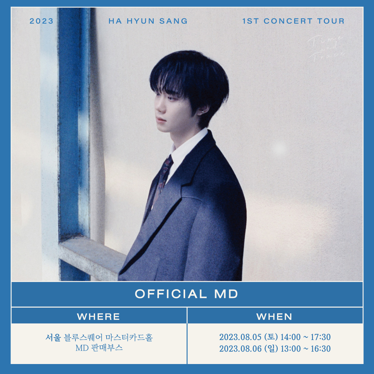 hahyunsang_twt's tweet photo. [#Notice] 2023 Ha Hyun Sang 1st Concert Tour 'Time and Trace' - 서울 OFFICIAL MD 판매 안내

✅일시 : 
2023.08.05 (토) 14:00 ~ 17:30
2023.08.06 (일) 13:00 ~ 16:30

✅장소 : 
블루스퀘어 마스터카드홀 MD 판매 부스

📍https://t.co/hrV4qwLmHo

#하현상 #Hahyunsang
#Time_and_Trace https://t.co/UtW1XfKdUi