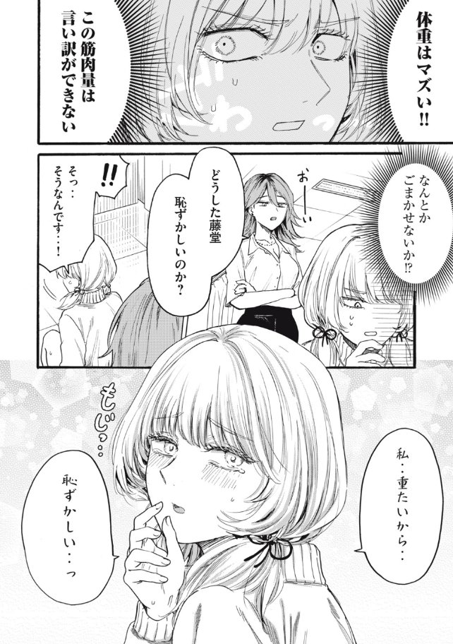 ❤️俺の男魂♡サクリファイス
❤️無料で読める11話、最新話12話が更新されました
白百合先生に無理やり身体を測られる!!
https://t.co/R7U4jj1gxt #ヤンマガ感想 #俺の男魂サクリファイス