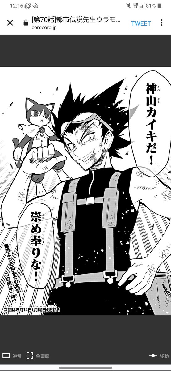 うそ～～!?!??!!?! #ウラモン 