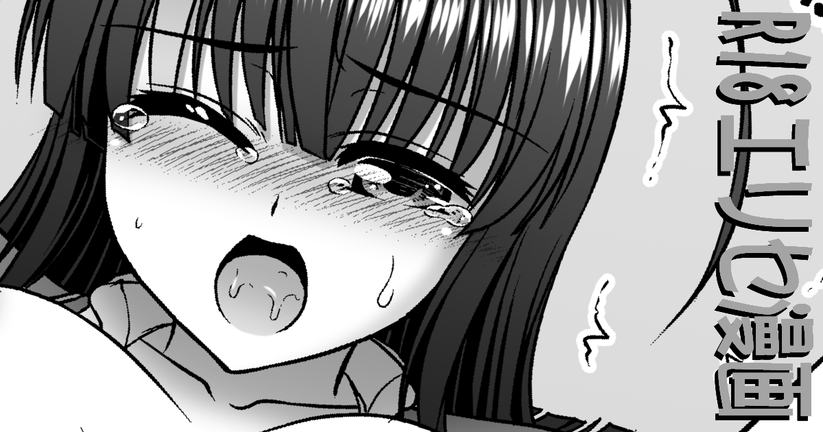 PixivFANBOXとFantiaにて支援者様限定 『支援者様限定 R18制服エリセ漫画2』を公開しました 【FANBOX】https://www.fanbox.cc/manage/posts/6440647 【Fantia】