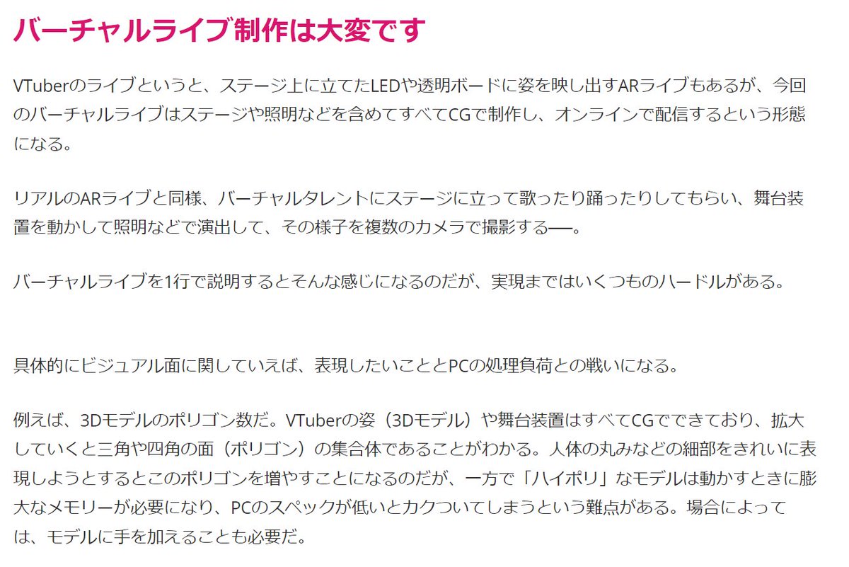 pafuhana1213's tweet photo. 記事ありがとうございます…! なぜバーチャルライブをする際に色々考える必要があるのか?などの前知識を凄く丁寧に纏めていただいてるので、公開済みのアーカイブ・資料を合わせて見るとより理解が進むと思います!
#UEAllStudy #UE5 https://t.co/tJMIFhEjXP