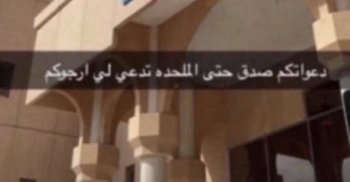 senorburitobowl's tweet photo. #جامعه_الملك_خالد 🌑 https://t.co/yI6yaQAYpi