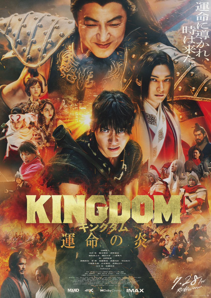 kingdomthemovie's tweet photo. ◤シリーズ史上最高の
　超特大ヒットスタート‼︎◢

映画『#キングダム 運命の炎』
28日〜30日の公開3日間で

⚔️興行収入 10.5億円
⚔️観客動員数 70万人

を突破し、本年度実写映画No.1の
観客動員数を誇るスタートを記録🔥

本当にありがとうございます！
引き続き、劇場でお待ちしております！ https://t.co/x9Gdsby4jd