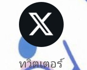 Withmeann's tweet photo. คิดถึงเจ้านกฟ้า #TwitterX https://t.co/E1p1z9fPHr