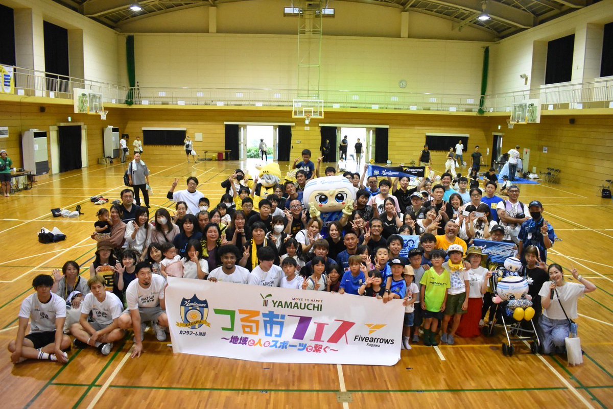 Yamauchi_News's tweet photo. #つるおフェス に来ていただいた皆様！暑い中本当にありがとうございました😊いかがだったでしょうか✨皆様の楽しそうな笑顔を見れてHAPPYです💚また来年も開催できますように...💛🩵
#ヤマウチ #MOVETOHAPPY
#香川ファイブアローズ 
#カマタマーレ讃岐 https://t.co/jdyAQ4UPLk
