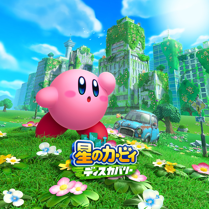 『星のカービィ　ディスカバリー』開発チームが、「CEDEC AWARDS 2023」のエンジニアリング部門とサウンド部門で優秀賞を受賞しました！
ありがとうございました！