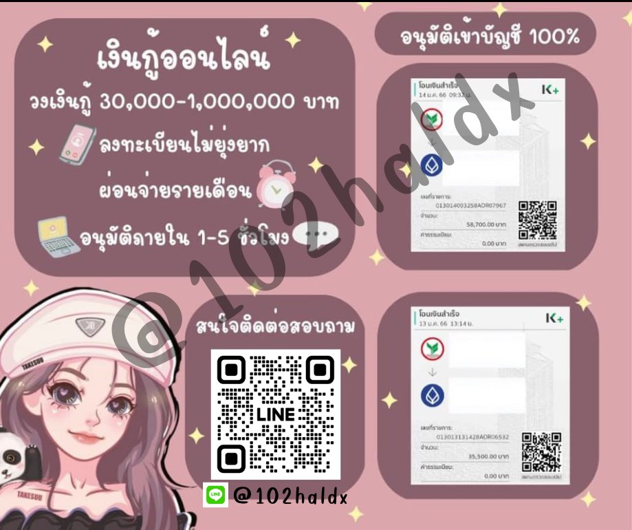 #เงินกู้นักศึกษา #เงินด่วนโอนเข้าบัญชี #เงินกู้รายเดือน #เงินกู้นอกระบบ #เงินด่วน30นาที #ตลาดนัดบังทัน #กู้เงินออนไลน์ #ตลาดนัดTXT #หวยงวดนี้ #อ้วนรังสิต #GISELLE #WangYibo_OneAndOnly #yorch_yongsin #ชัชชาติ #หมูพิมพ์ผกา #นักธุรกิจเยอรมัน #เขยบ้านไร่สะใภ้ไฮโซRe2 #TwitterX