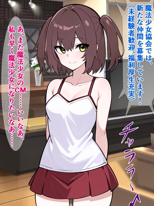 これから憧れの魔法少女になるけど思ってたのと違うことになる女の子(その他作品も現在半額セール中です)
https://t.co/Zxjq3outm3 