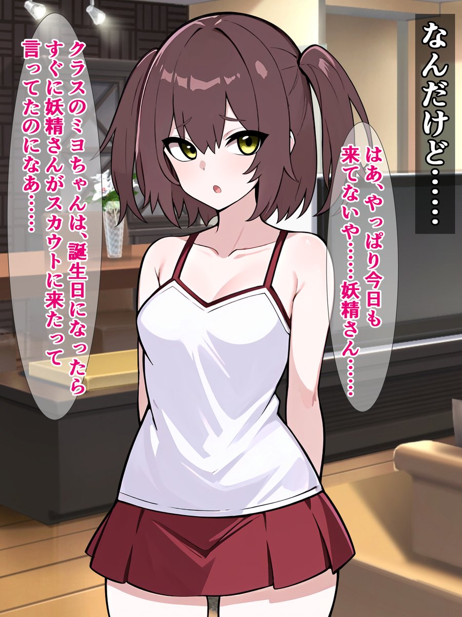 これから憧れの魔法少女になるけど思ってたのと違うことになる女の子(その他作品も現在半額セール中です)
https://t.co/Zxjq3outm3 