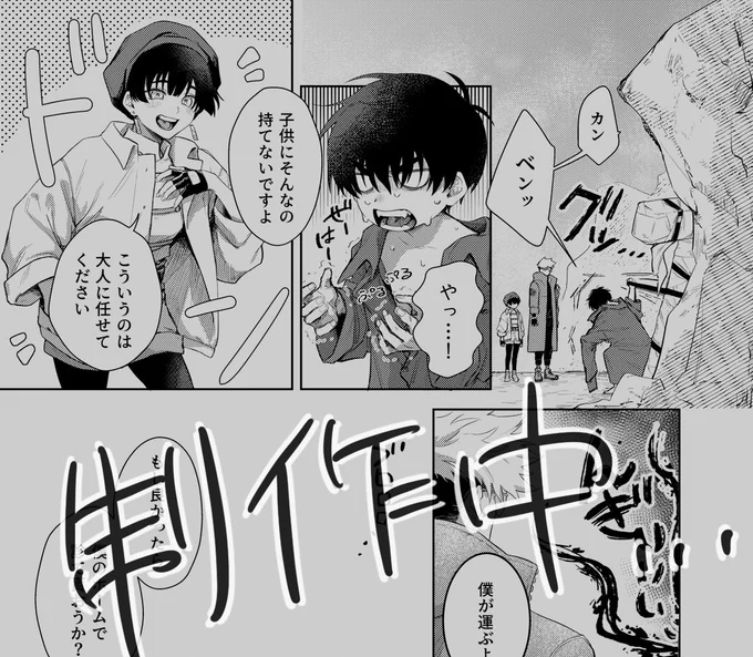 8/20 スパコミ VWプチ【台風の眼に君を見る】発行予定
『死なざる病人 幸運の凡夫』
B5漫画本/全年齢/40P/500円 ※年齢操作/流血表現 CP要素薄め
23アニ5話後 葬が突然小さくなっちゃうお話です(シリアス)

✨部数アンケにご協力お願いします(〜2日)✨
https://t.co/O06DufGTNf

#VxW_0820 