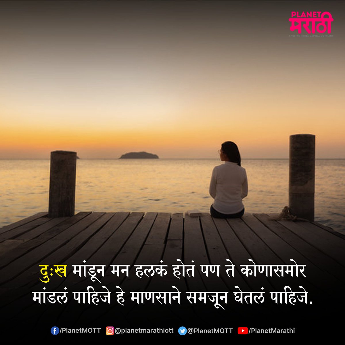 PlanetMOTT's tweet photo. #MondayMotivation
Download App Now _ https://t.co/CU9XGVtEs0
#PlanetMarathiOTT #म #PlanetMarathi #PlanetMarathiOrignal #WorldFirstMarathiOTT https://t.co/Z8qdcSNV40