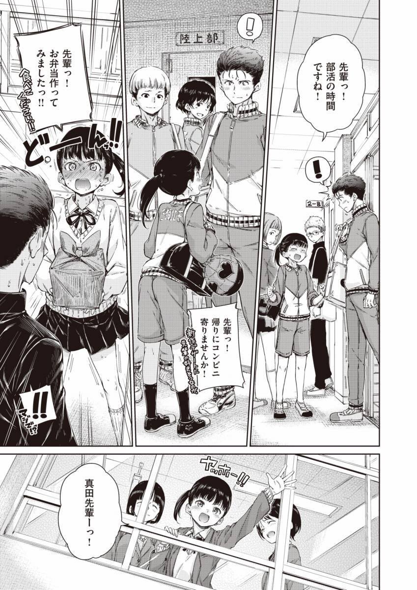 Mangasikoru's tweet photo. 抱きしめたいっ（1/6） https://t.co/MdW25TCCWi