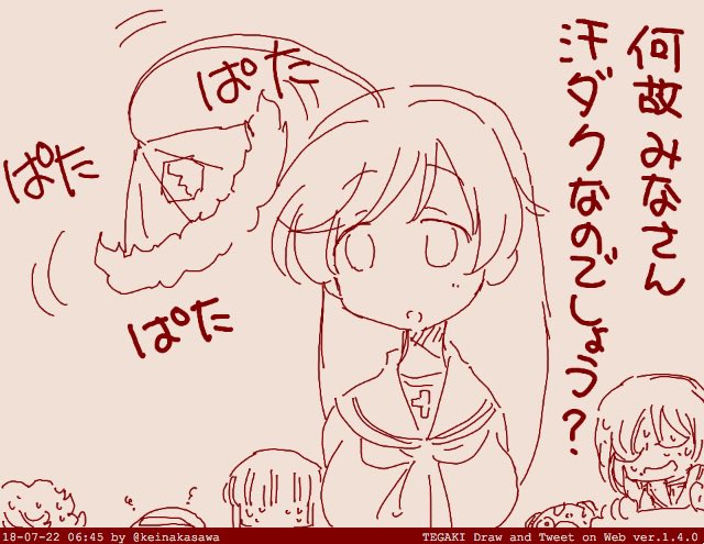 パタパタ華パタパタ♫