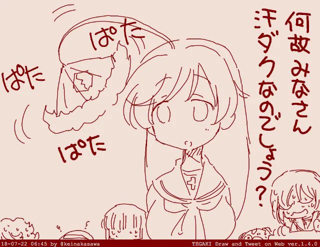 パタパタ華パタパタ♫