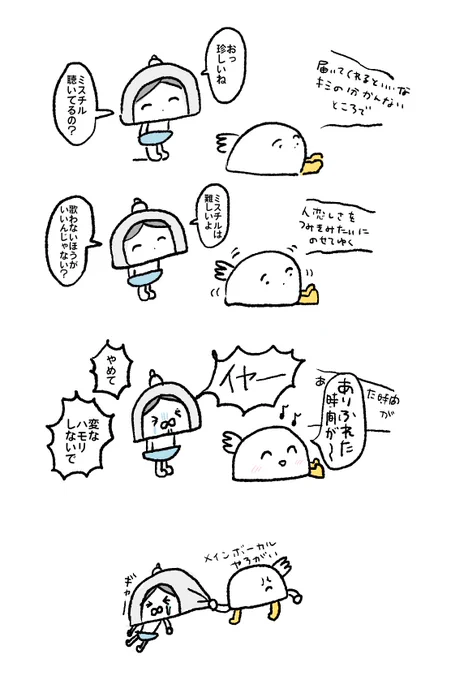歌