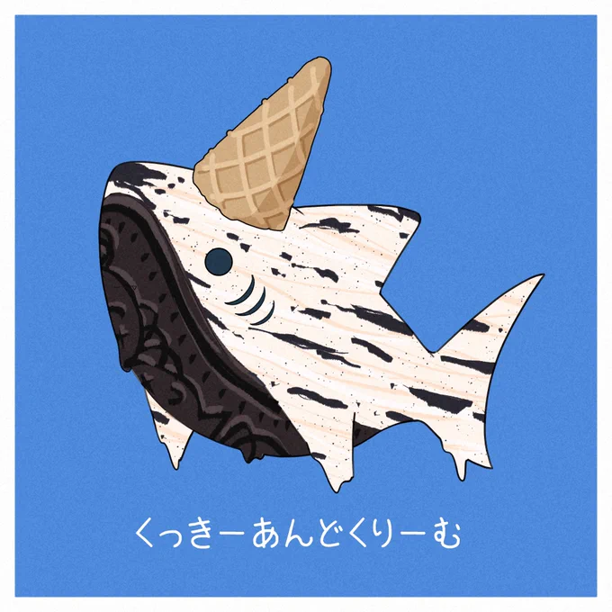 最近毎日アイス4つは食べてる